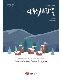 89호(2024 겨울)